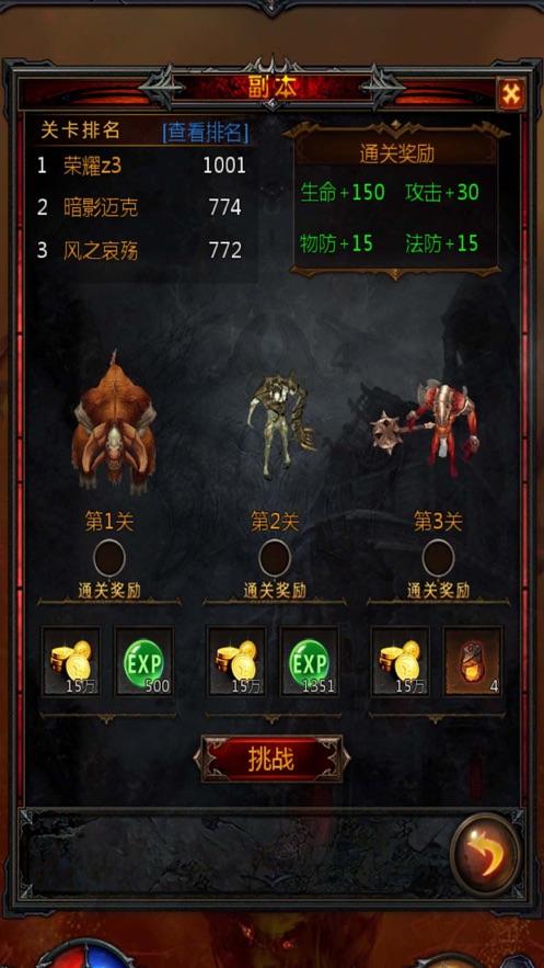复仇机器人中文版