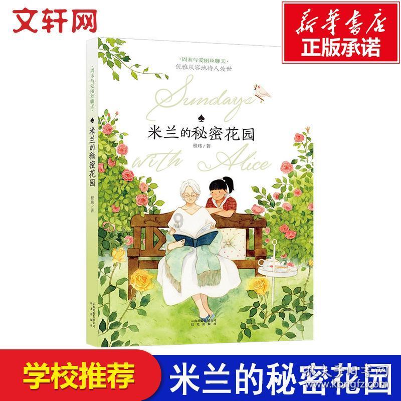 骑士的侍从