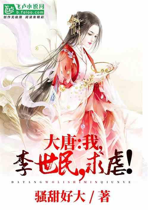 五彩蛇大作战